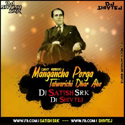 MANGACHA PORAGA TALWARICHI DHAR AHE (2K17 REMIX) DJ SATISH SRK AND DJ SHIVTEJ